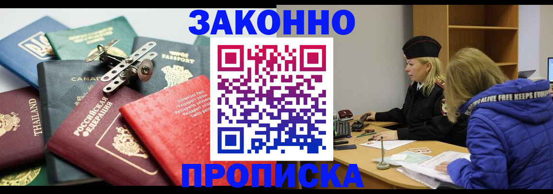 прописка для кредита в Ставропольском крае