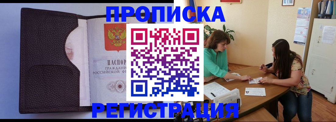 временная регистрация собственник в Ставропольском крае