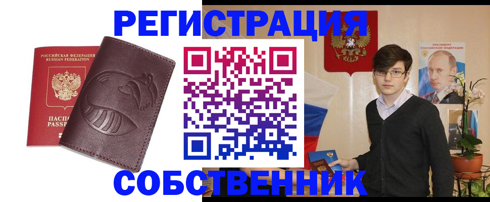 прописка для военкомата в Ставропольском крае