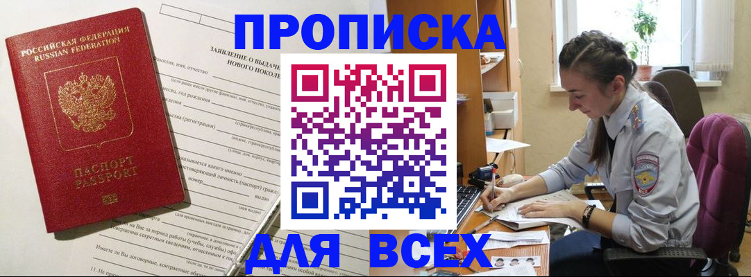 временная регистрация надежно в Ставропольском крае