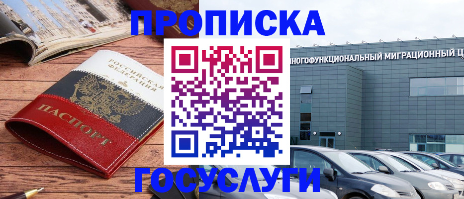 временная регистрация собственник в Ставропольском крае